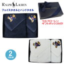 ラルフローレン タオル *ラルフローレン 2点 ギフトセット ハンドタオル フェイスタオル ベア デザイン ネイビー RALPH LAUREN ab-60265 ブランド