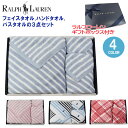 *ラルフローレン 3点 ギフトセット ハンドタオル フェイスタオル バスタオル RALPH LAUREN ab-60267 ブランドの商品画像