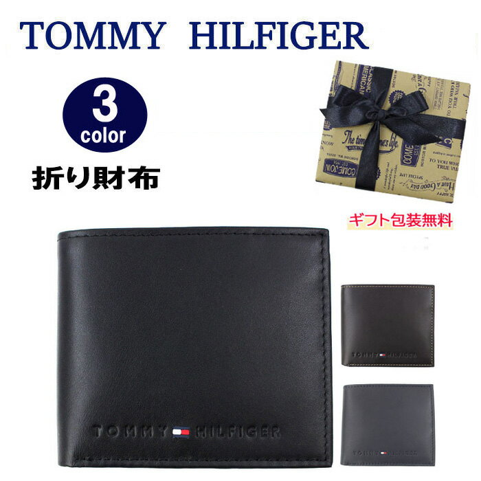 ＊トミーヒルフィガー 財布 31TL25X005 TOMMY HILFIGER レザー 二つ折り財布 型押しロゴ 折財布 メンズ トミー ag-885500 ブランド