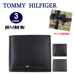 トミー ヒルフィガー 二つ折り財布 メンズ ＊トミーヒルフィガー 財布 31TL25X005　TOMMY HILFIGER　レザー 二つ折り財布 型押しロゴ 折財布 メンズ トミー ag-885500 ブランド