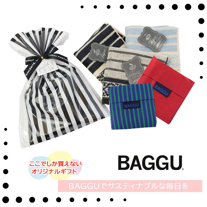 バグゥ エコバッグ ＊【2セットまでポスト投函可】バグゥ BAGGU 当店オリジナル ギフトセット エコバッグ フェミニン タオルハンカチ ab-560200 ブランド