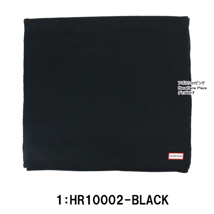 ハンター マフラー HR10002 幅広 ストール マフラー ブラック レディース メンズ HUNTER ab-60340 ブランド