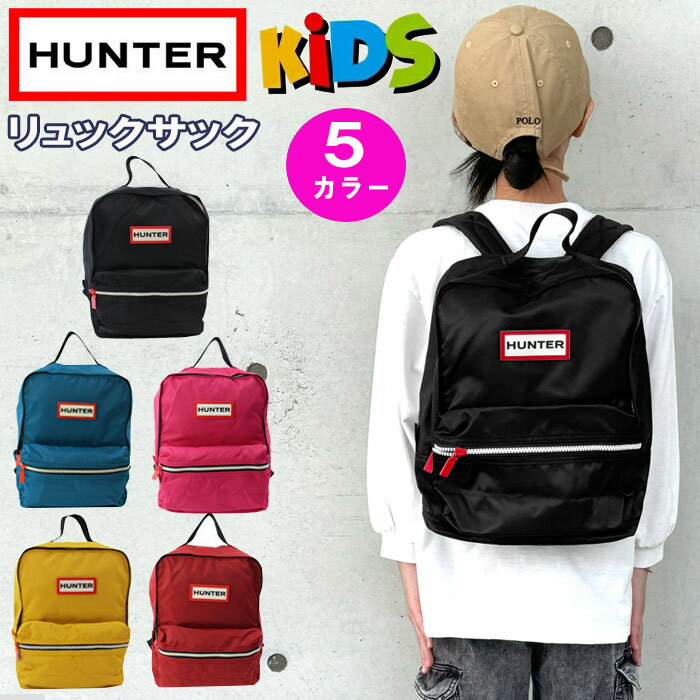 ハンター HUNTER バッグ キッズ リュック JBB6005KBM オリジナルバックパック 子供 遠足 リュックサック ag-1130のサムネイル