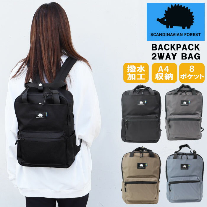 *スカンジナビアンフォレスト バッグ 251 KESF165 SCANDINAVIAN FOREST リュック リュクサック デイバッグ トートバッグ 2way バック MOZ モズ ハリネズミ 北欧 男女兼用 ab-511100 ブランドのサムネイル