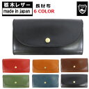 *栃木レザー 財布 60438N 長財布 レザーフラップロングウォレット 革小物 メンズ レディース 御祝 父の日 就職 男女兼用 ab-60412 ブランド