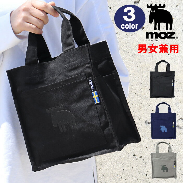 モズ 帆布ランチバッグ お弁当 マルチバッグ ボトルホルダー ミニバッグ サブバッグ 北欧 moz ab-60452 ブランド