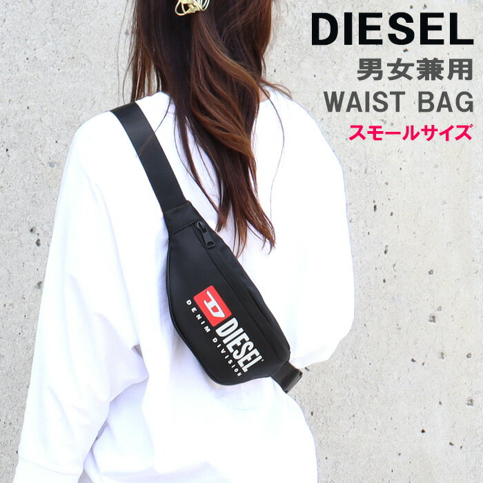 楽天市場】diesel ウエストポーチの通販 楽天市場】diesel ウエストポーチの通販