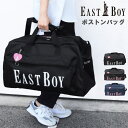 イーストボーイ EAST BOY ヴィヴィ ボストンバッグ 42L 2WAY 修学旅行 小学生 中学生 高校生 女の子 EBA19 ショルダーバッグ 大容量 林間 旅行 トラベル 撥水 軽量 ab-60624 ブランド