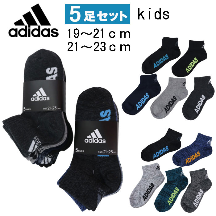 アディダス adidas 靴下 5足セットセット ジュニア キッズ 子ども ショートソックス 19~21cm 21~23cm スポーツ ab-60664 ブランドのサムネイル