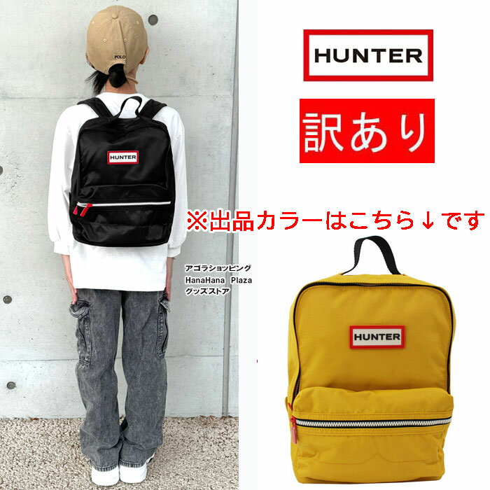 楽天市場】hunter リュック キッズ(キッズファッション|キッズ 楽天市場】hunter リュック キッズ(キッズファッション|キッズ