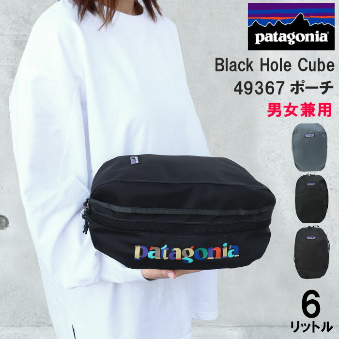 楽天市場】パタゴニア black hole cube ブラックホールキューブ 楽天市場】パタゴニア black hole cube ブラックホールキューブ