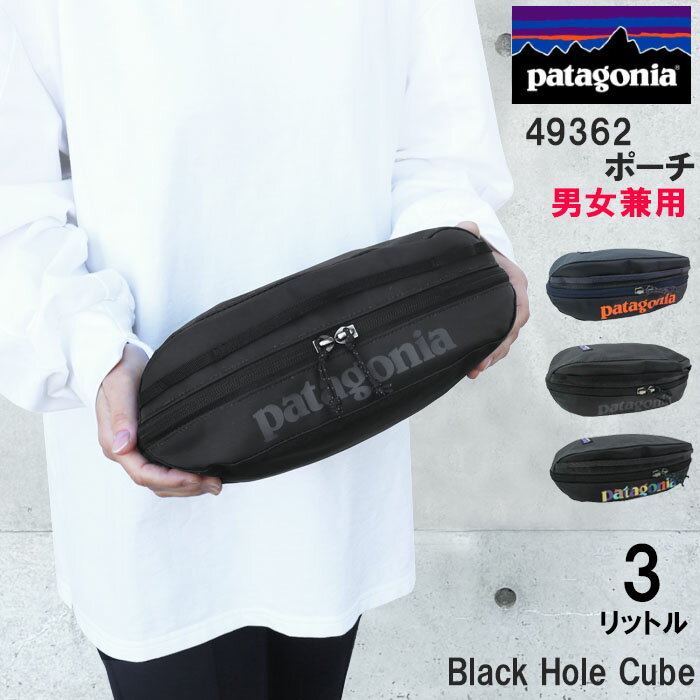 楽天市場】パタゴニア ブラックホールキューブ 6の通販 楽天市場】パタゴニア ブラックホールキューブ 6の通販
