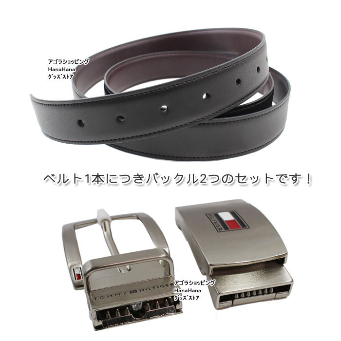 【訳あり返品不可】cc-3824 トミーヒルフィガー ベルト 11TL08X007 014 BK/BR リバーシブル フリーサイズ ベルトセット メンズ TOMMY HILFIGER ブランド