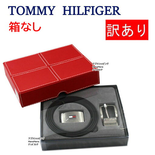 【訳あり返品不可】箱なし cc-3816 トミーヒルフィガー ベルト 11TL08X012 014 BK/BR リバーシブル フリーサイズ ベルトセット メンズ TOMMY HILFIGER ブランド 【訳あり返品不可】箱なし cc-3816 トミーヒルフィガー ベルト 11TL08X012 014 BK/BR リバーシブル フリーサイズ ベルトセット メンズ TOMMY HILFIGER ブランド