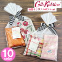 キャスキッドソン ギフトセット 当店オリジナル 2点セット エコバッグ タオルハンカチ Cath Kidston ab-396800 ブランド