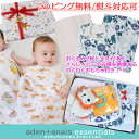 らいおんAden Aden by aden+anais エイデン バイ エイデンアンドアネイ おくるみ スタイ 当店オリジナル ギフトセット 歯固め エイデン&...