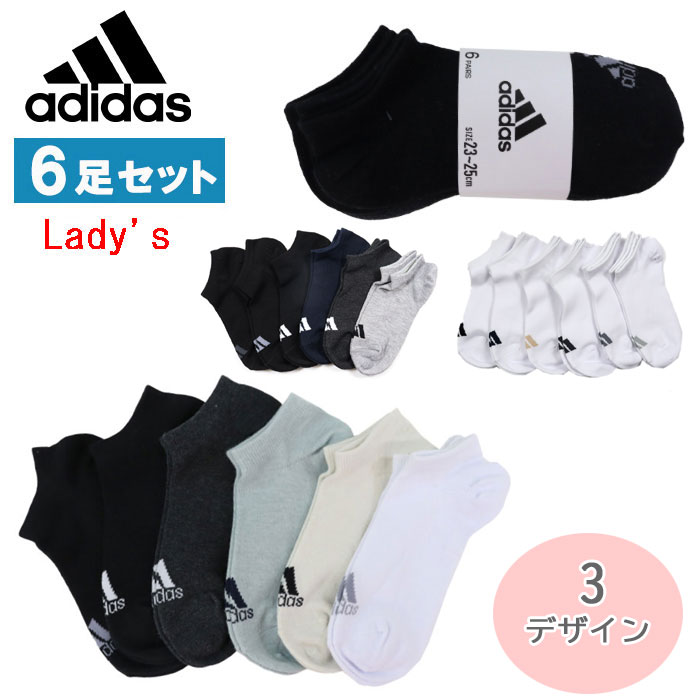 楽天ハナハナプラザアディダス adidas 靴下 6足セット レディース ショート ソックス 23-25cm スポーツ スニーカーソックス ab-60663 ブランド