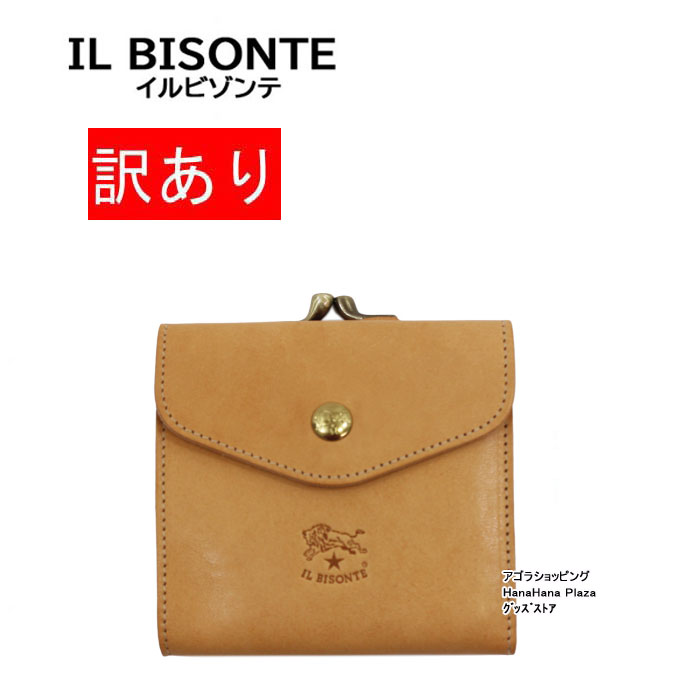 cc-3924イルビゾンテ折財布ベ...
