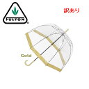 【訳あり返品不可】cc-4019 フルトンバードケージ 長傘 ビニール ゴールド FULTON おしゃれ 雨具 かさ ブランド