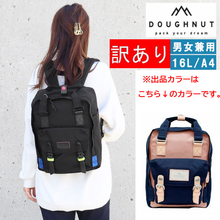 訳あり返品不可　cc-4139　ドーナツ バッグ D010 DOUGHNUT マカロン MACAROON 16L リュック バックパッ..