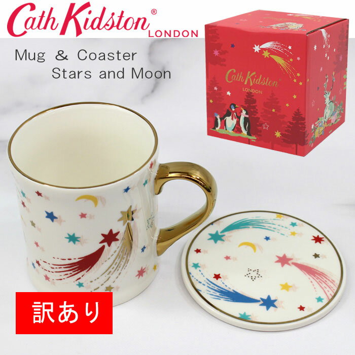 訳あり返品不可 cc-4192 キャスキッドソン マグカップ Mug ＆ Coaster Stars and Moon 10586871 Warm Cream カラフルスター コースター付き フチゴールド マグ コップ 紅茶 コーヒー ブランド