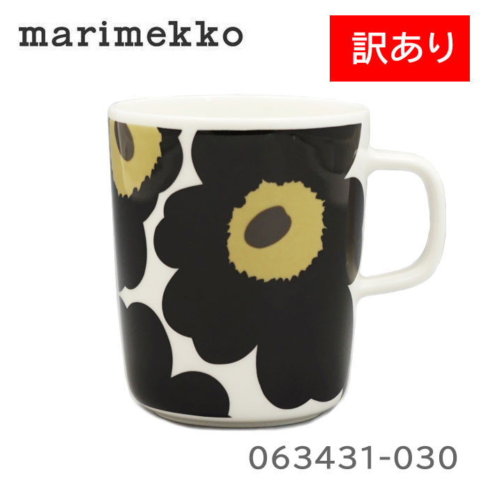 訳あり返品不可 cc-4198 マリメッコ マグカップ 250ml コップ 食器 MARIMEKKO マグ 陶器 コーヒーカップ ブランド