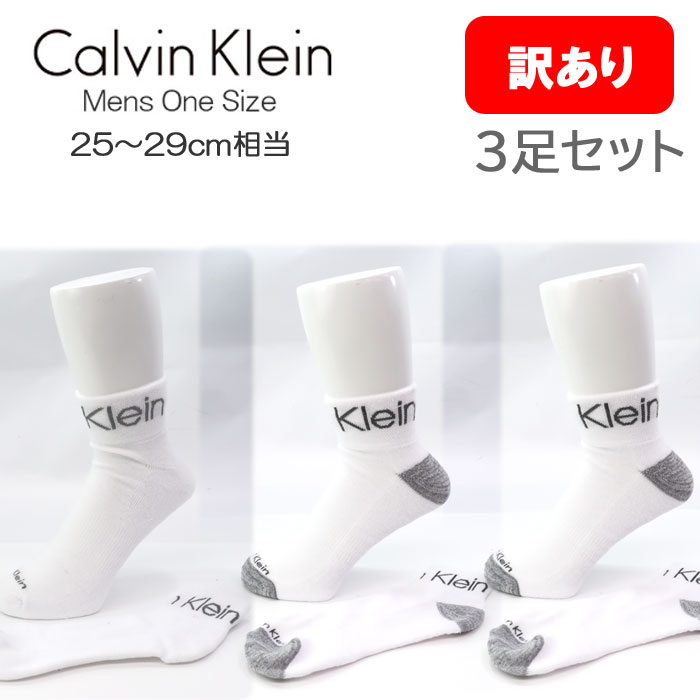 訳あり返品不可 cc-4219 カルバンクライン 靴下 メンズ 3足組 クルー丈 ホワイト 白 ソックス CK Calvin Klein ブランド