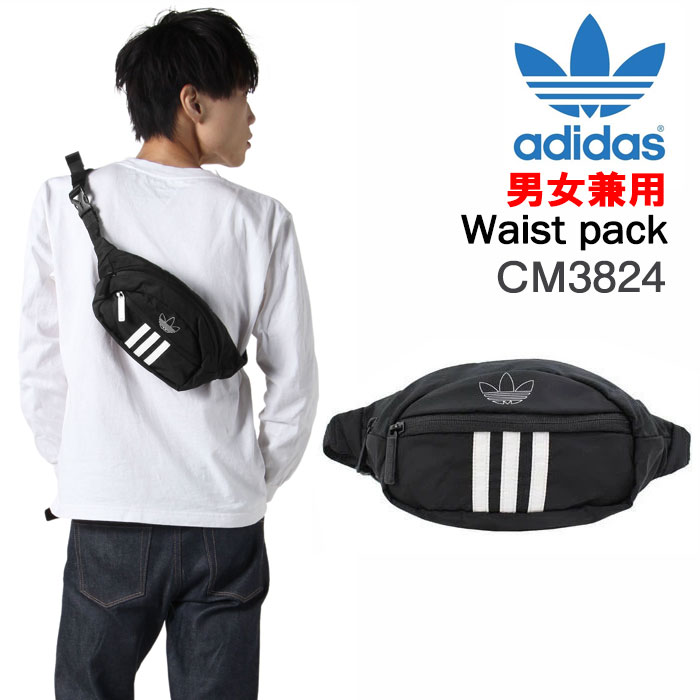 【ネコポス可】アディダス バッグ CM3824 ウエストバッグ ORI NATL 3 STRIPES PACK adidas Originals ヒップバッグ ボディバッグ バック アディダスオリジナルス ag-294900