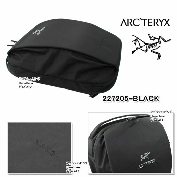 Arcteryx アークテリクス リュック バッグ 16179 ブレード Blade 20 Backpack デイバッグ リュックサック バックパック 男女兼用 バック ag-838400 ブランド