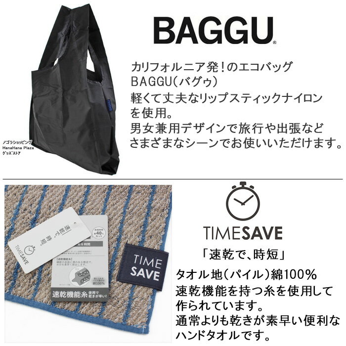 *【2点セット】ギフトセット BAGGU バグ...の紹介画像3