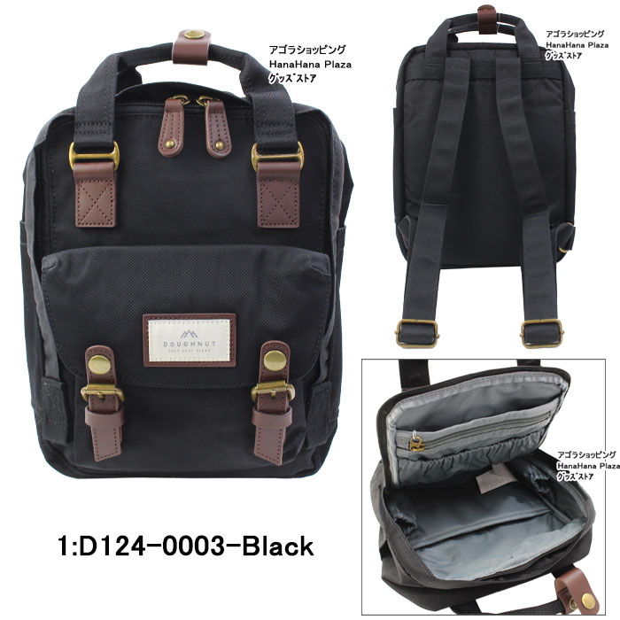 ドーナツ バッグ D124 DOUGHNUT マカロン ミニ MACAROON MINI 7L リュック バックパック デイパック バック レディース メンズ 男女兼用 ab-405400 ブランド