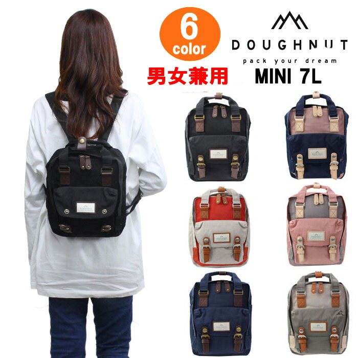 ドーナツ バッグ D124 DOUGHNUT マカロン ミニ MACAROON MINI 7L リュック バックパック デイパック バック レディース メンズ 男女兼用 ab-405400 ブランド