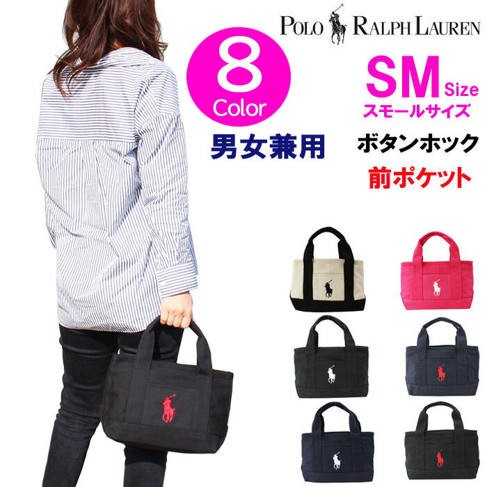 【再入荷なし】ポロ ラルフローレン バッグ トート ポニー刺繍 ハンド トートバッグ SMサイズ CANVAS TOTE SM キャンバストート Ralph Lauren ag-869200 ブランド