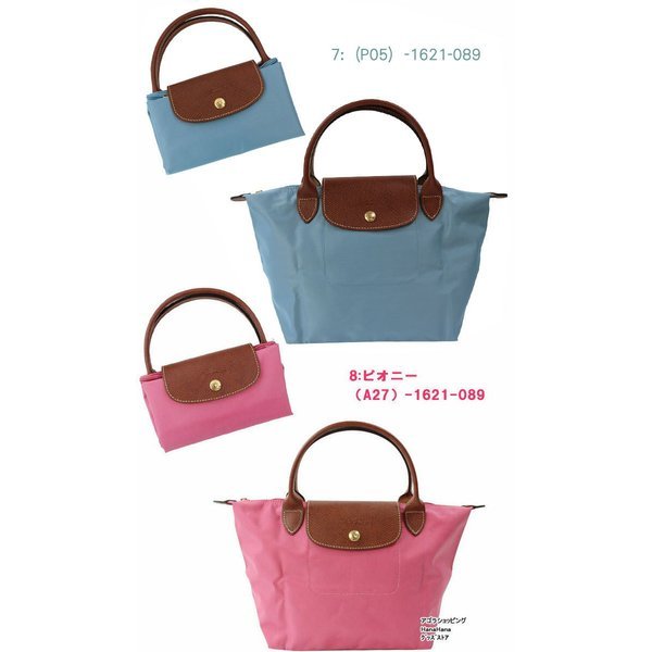 ル プリアージュ Le ロンシャン トートバッグ 送料無料 ハンドバッグ 1621 0 Pliage バッグ Pliage Longchamp バッグ S 折りたたみ トートバッグ Ag ブランド ハナハナプラザ