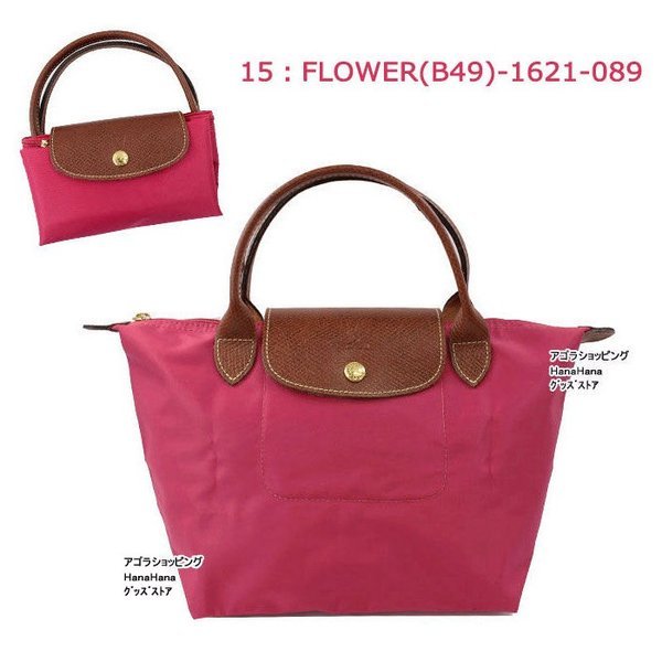 ル プリアージュ Le ロンシャン トートバッグ 送料無料 ハンドバッグ 1621 0 Pliage バッグ Pliage Longchamp バッグ S 折りたたみ トートバッグ Ag ブランド ハナハナプラザ