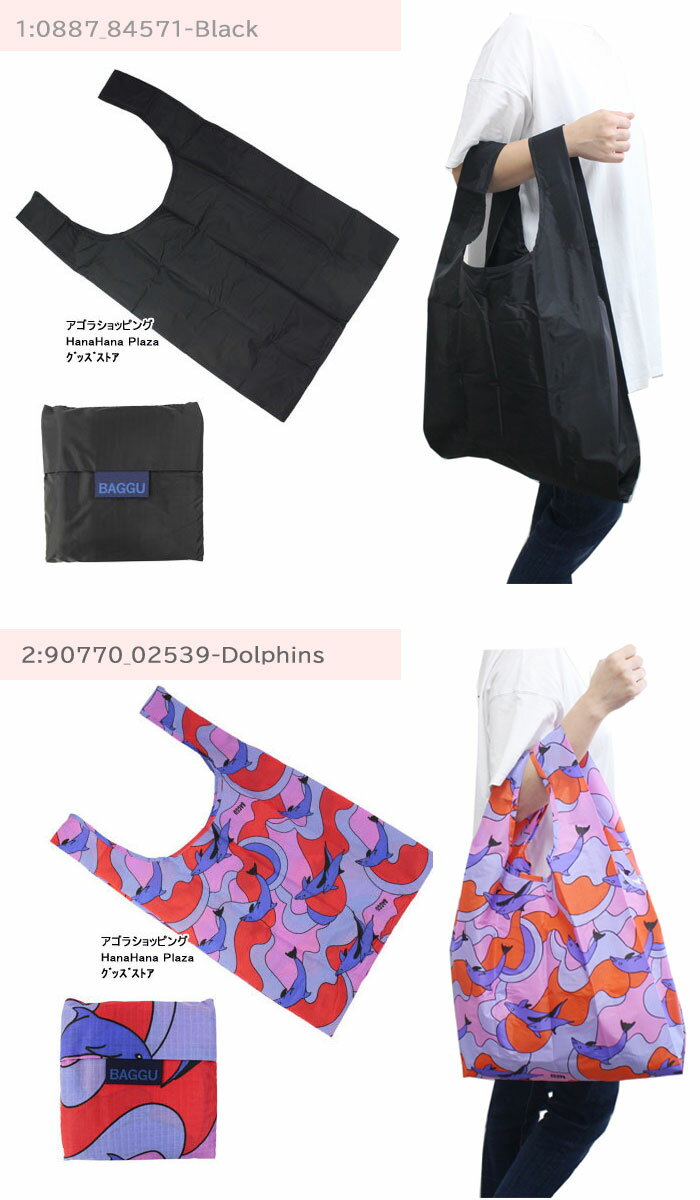 ＊【ネコポス可 】BAGGU バグゥ バグー エコバッグ Standard REUSABLE BAG 折り畳み 買い物 男女兼用 ab-376000 ブランド 3