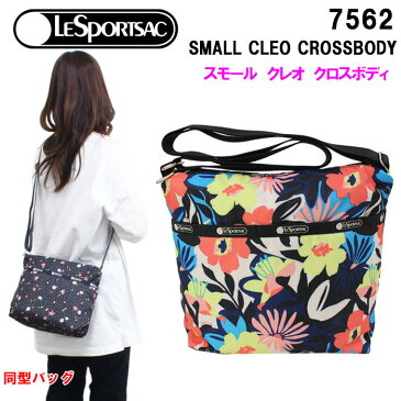 レスポートサック バッグ 7562 F636 ALAMEDA スモール クレオ クロスボディ 斜め掛け ショルダーバッグ SMALL CLEO CROSSBODY LESPORTSAC ab-334800 ブランド