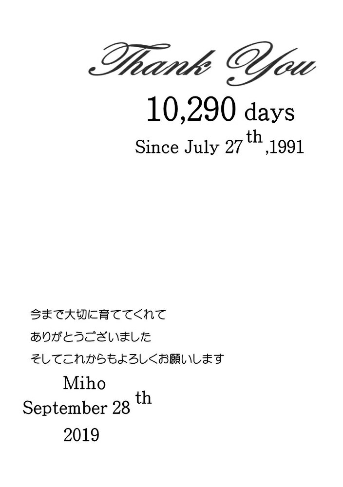 【クロネコゆうパケットお届けで送料無料】子育て...の紹介画像2