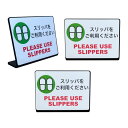 Mehrondo 3個入 スリッパをご利用ください 卓上 プレート サイン | サイズ: 74x52mm | 土足厳禁 | 日本製