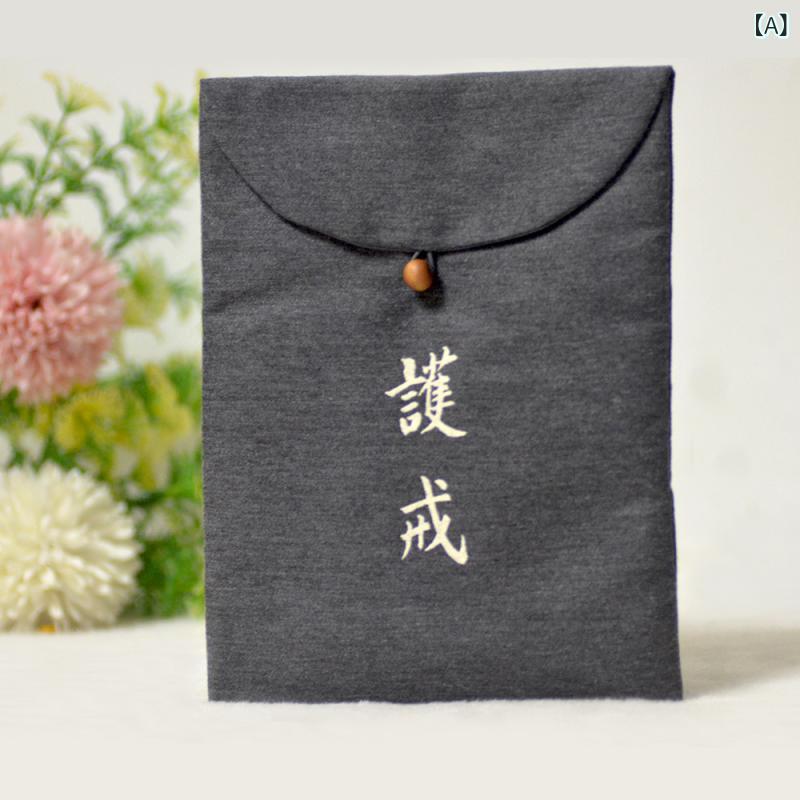 仏具ポーチ 再生繊維刺繍 高級感 二重構造 収納 経本入れ 数珠入れ 護符入れ 香り袋 居士 禅修 僧侶用 ..