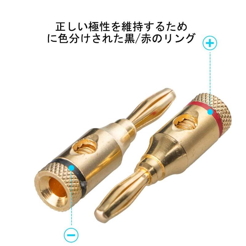 バナナプラグ 24k 金メッキ ねじ込み式 ソルダーレススピーカーケーブル用 壁プレート用 側面 底面接続