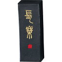 呉竹 墨 長楽