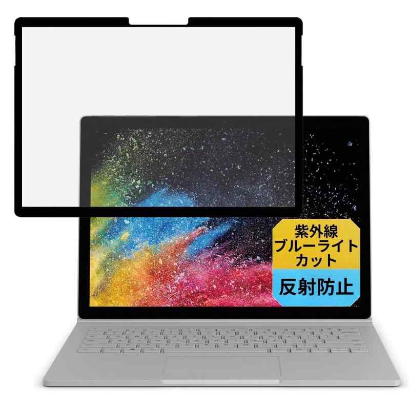 粘着 着脱式 ブルーライトカットフィルム 液晶 保護フィルム アンチグレア 反射防止 指紋防止 気泡レス加工 抗菌 保護シート