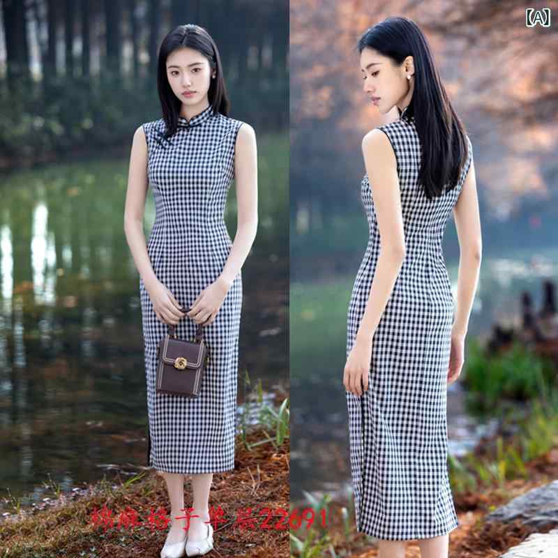 チャイナドレス ノースリーブ スタイリッシュ レディース 綿麻 格子柄 チェック柄 ロング丈 袖なし おしゃれ レトロ モダン 新中式 ネオチャイナ チーパオ