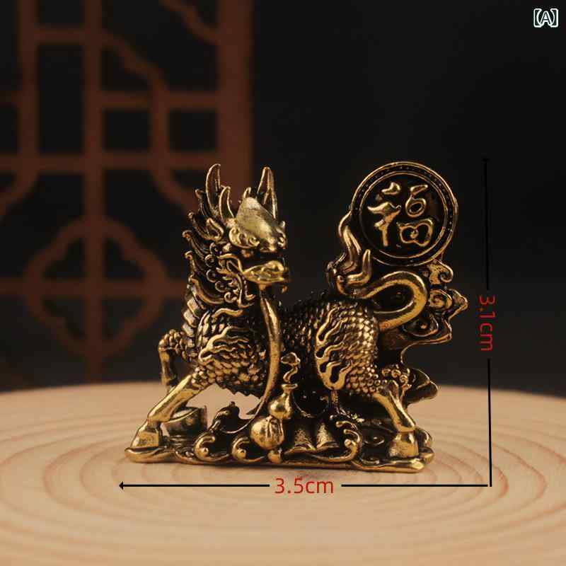 置物 真鍮製 麒麟 招福 縁起物 風水 オブジェ 小型 ミニチュア 茶寵 中国風 工芸品 デスク リビング 書..