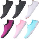 アクアシューズ ユニセックス カップル マリンシューズ ウォーターシューズ ダイビング シュノーケリング ビーチ 川遊び 海水浴 渓流 速乾 防滑 軽量 素足感...