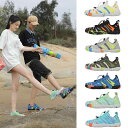 水陸両用シューズ 男女兼用 ユニセックス 軽量 ライトウェイト 5本指 ファイブフィンガー 防滑 速乾 通気性 メッシュ素材 ライカ ストレッチ ビーチ マリン...