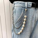 パンツチェーン ウエストチェーン 男女兼用 ユニセックス 大小パール 樹脂 ハンドメイド 手作り 用飾り 二重デザイン ヒップホップ カジュアルスタイル 秋冬