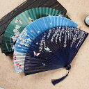 扇子 中国風 竹製 工芸品 古風 和風 レトロ 舞踊 ダンス 演舞 パフォーマンス用 春夏 涼感 祭り イベント 浴衣 着物 普段使い 装飾 インテリア 飾り 軽量 ギフト 贈り物 旅行記念 お土産