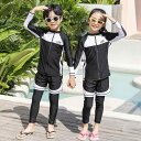 水着 男の子 女の子 ジュニア キッズ 小中学生 長袖 長ズボン セパレート UVカット 日焼け防止 プール 海 温泉 きょうだい お揃い 男女兼用 速乾 伸縮性 スイムウェア